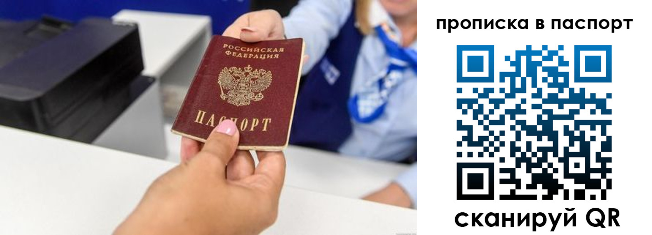 миграционный учет в Болхове