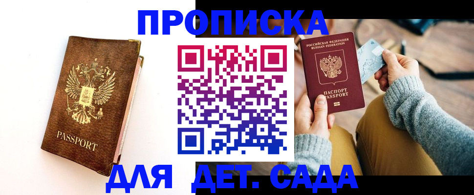 прописка в квартире в Болхове